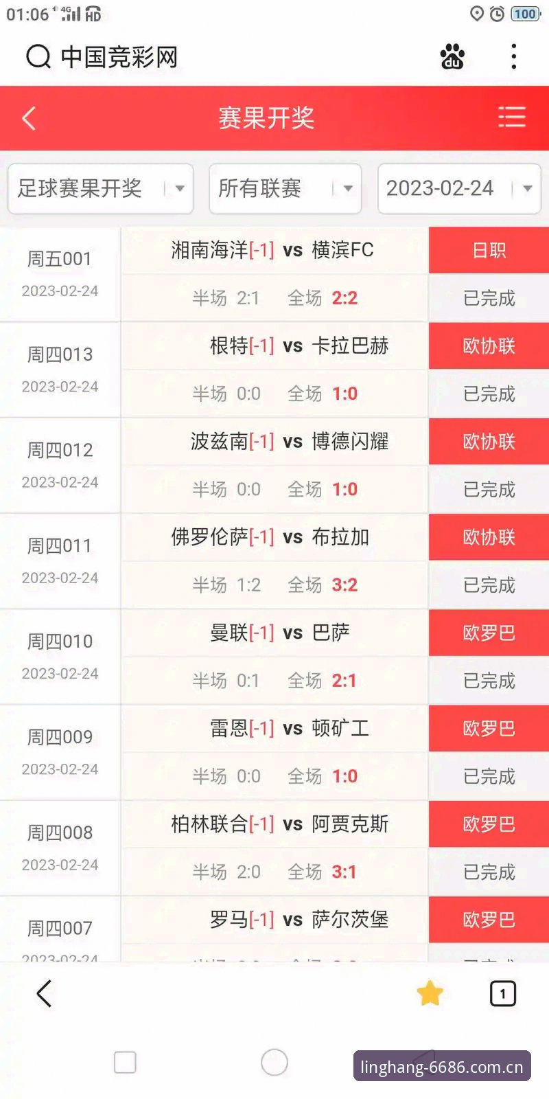 6686体育平台官方主站实时比分下载不了怎么办？一个亲历者的排障教程