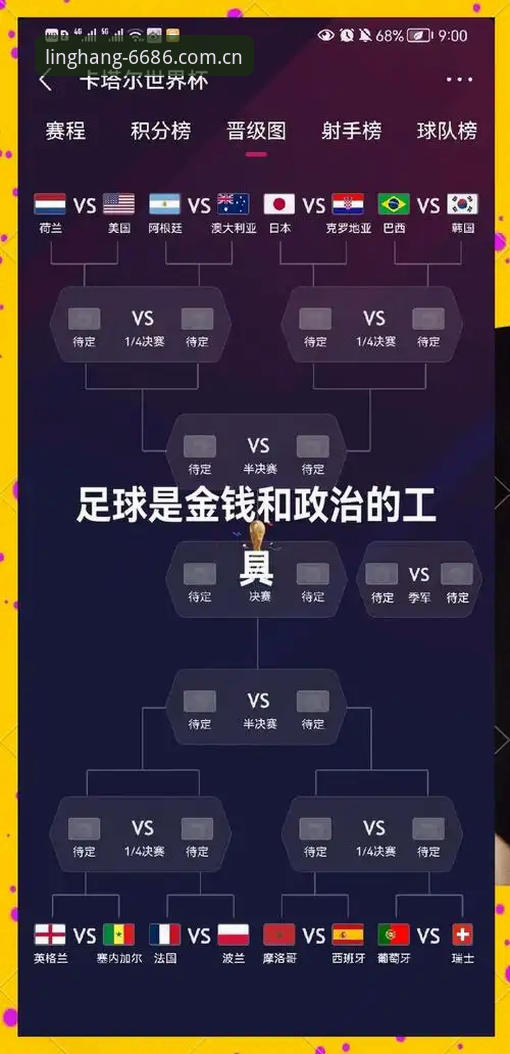官方主站新版首页使用指南 世界杯冷门背后的数据解读:在6686体育平台看懂佛得角奇迹的实用指南